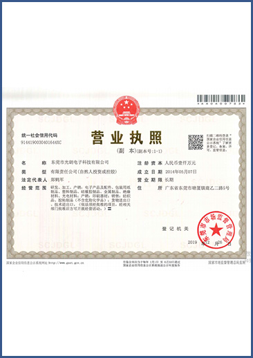 营业执照副本.jpg